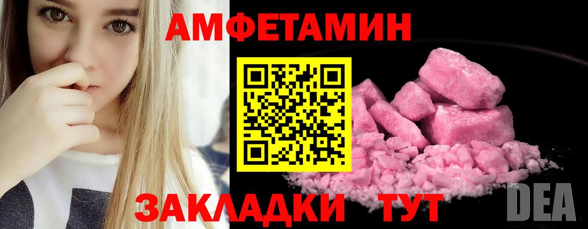 АМФЕТАМИН VHQ Сертолово