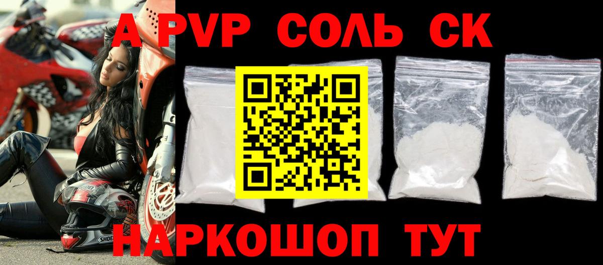 Альфа ПВП Crystall Сертолово