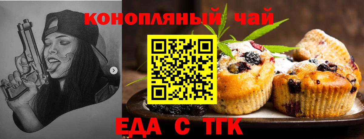 Cannafood марихуана Сертолово