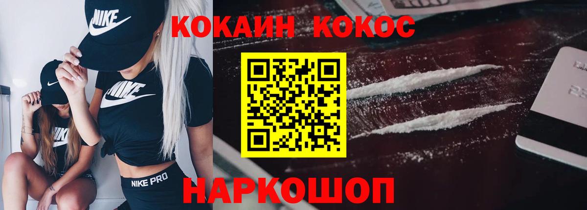 COCAIN  Кокаин 98%  Вход с VPN  Кокаин Перу  Сертолово 