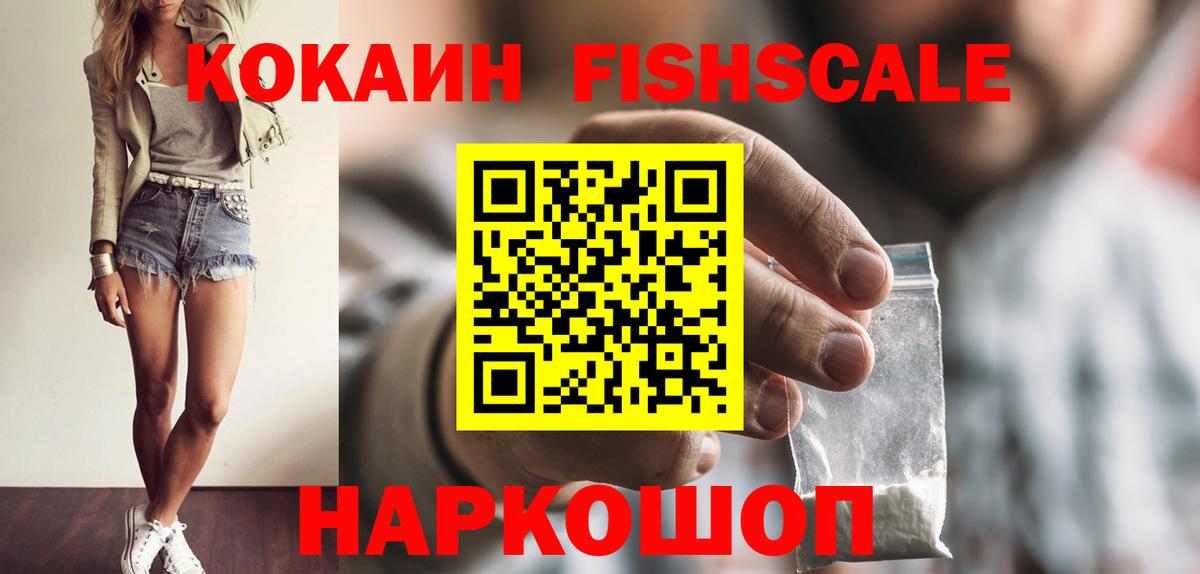 КОКАИН 97% Сертолово