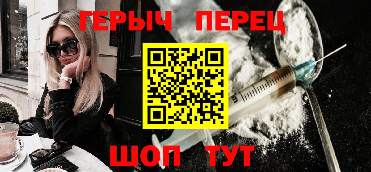 ГЕРОИН герыч  Героин  Сертолово  Вход с VPN 
