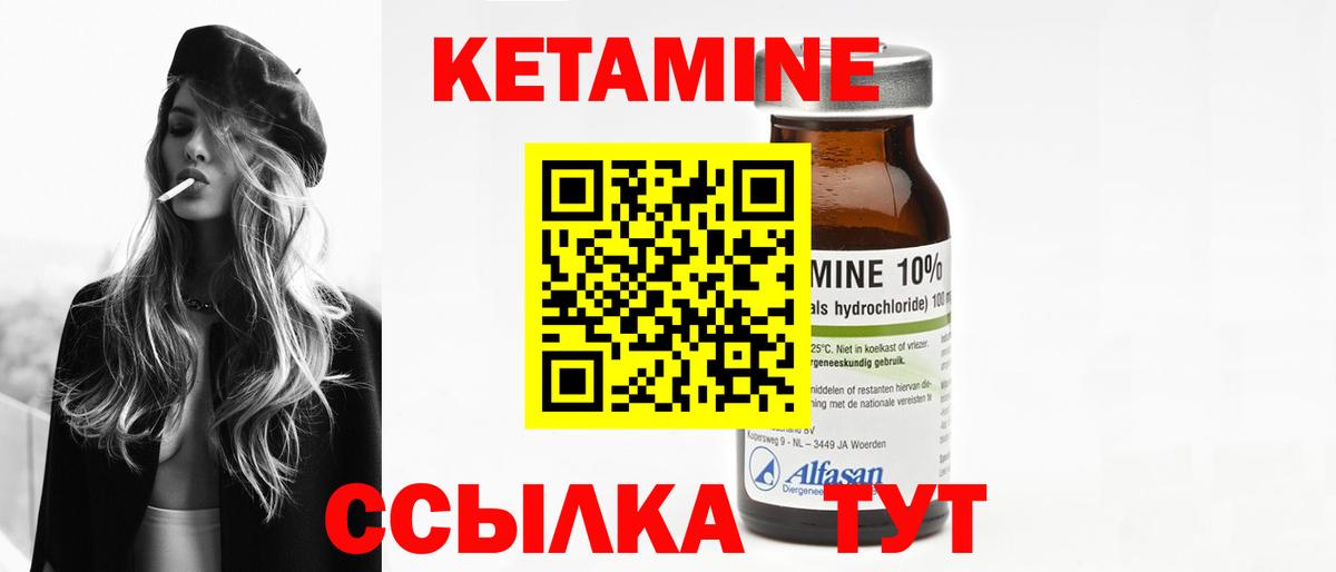 КЕТАМИН ketamine  Вход с VPN  Сертолово  КЕТАМИН ketamine 
