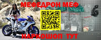 мефедрон мука Будённовск