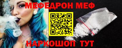 мефедрон мука Будённовск