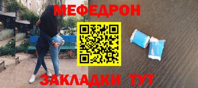 мефедрон мука Будённовск