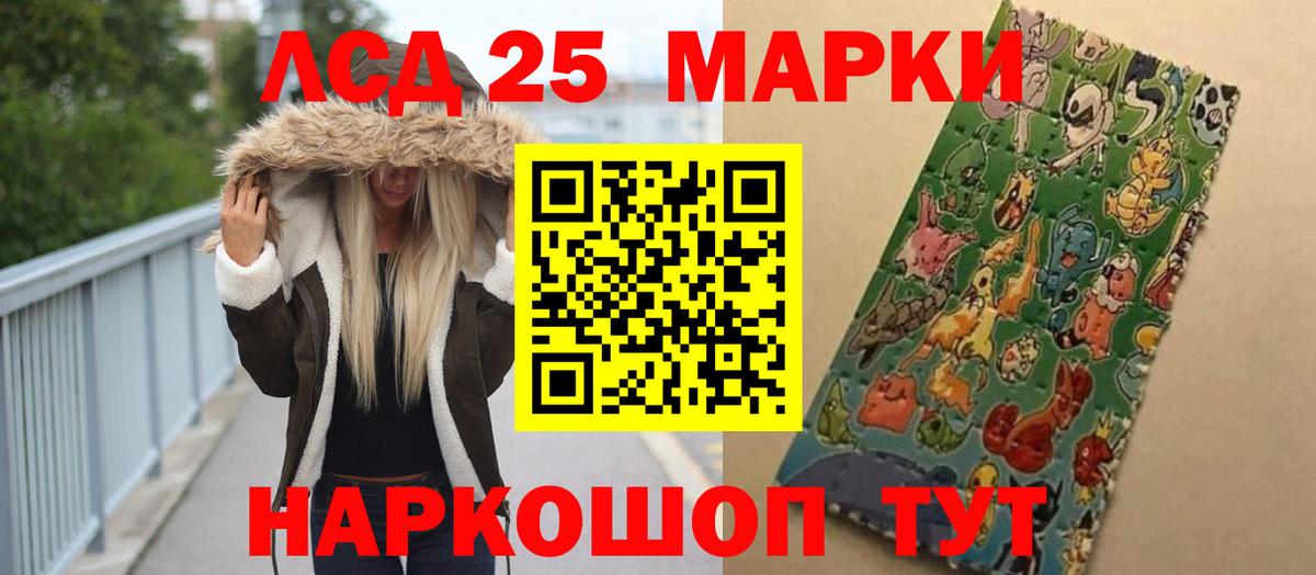 Лсд 25 экстази кислота  LSD-25 экстази ecstasy  Сертолово  Вход с VPN 