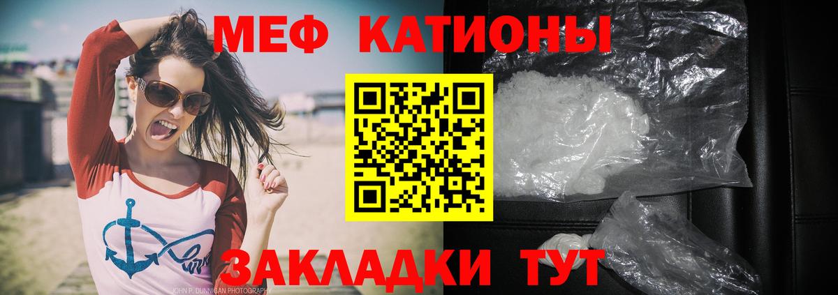 Меф Сертолово