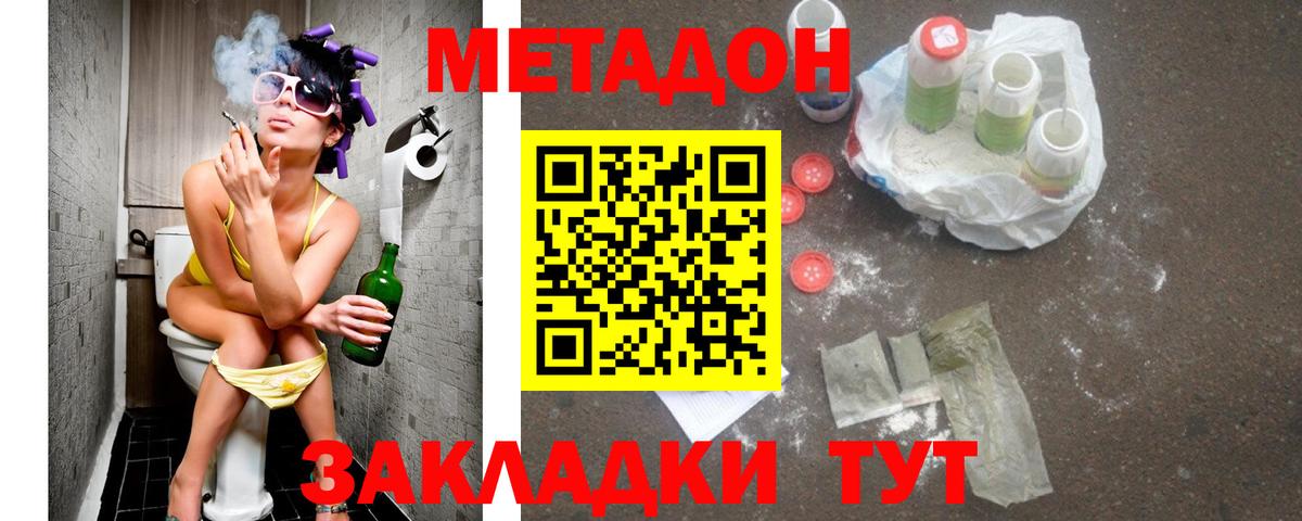 МЕТАДОН белоснежный  Вход с VPN  МЕТАДОН кристалл  Сертолово 